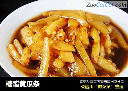 糖醋黄瓜条