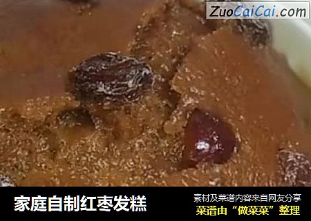 家庭自制红枣发糕