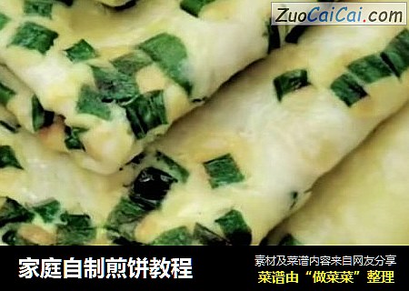 家庭自制煎饼教程
