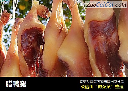 腊鸭腿