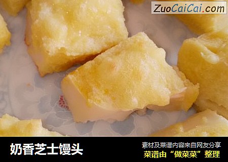 奶香芝士馒头