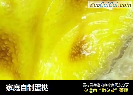 家庭自制蛋挞