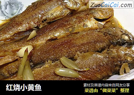红烧小黄鱼