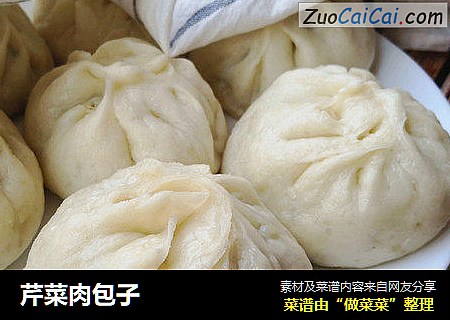芹菜肉包子