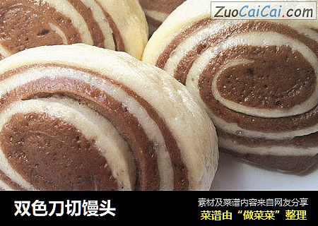 双色刀切馒头
