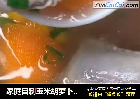 家庭自制玉米胡萝卜排骨汤教程