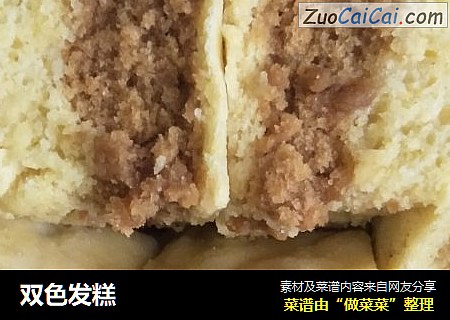 双色发糕