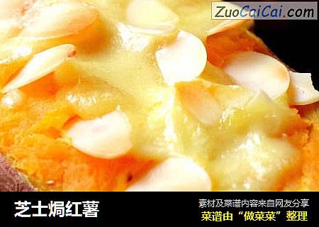 芝士焗红薯