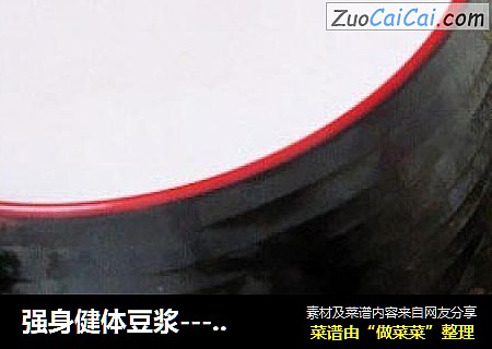 强身健体豆浆---糙米花生豆浆