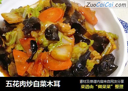 五花肉炒白菜木耳