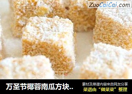 万圣节椰蓉南瓜方块甜点