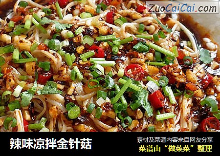 辣味凉拌金针菇