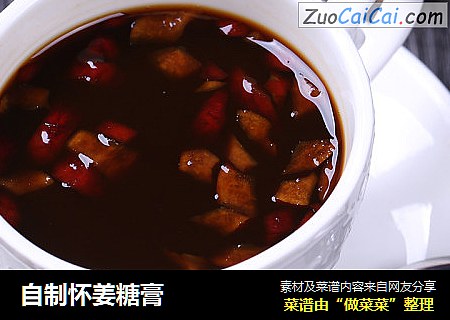 自制怀姜糖膏