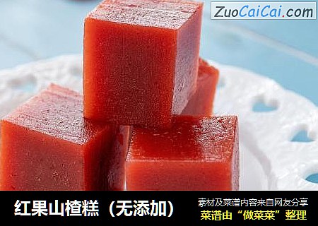 红果山楂糕（无添加）