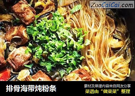 排骨海带炖粉条