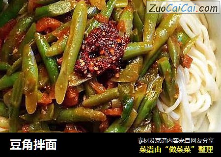 豆角拌面