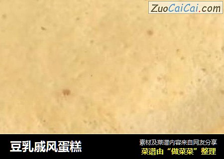 豆乳戚风蛋糕