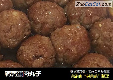 鹌鹑蛋肉丸子