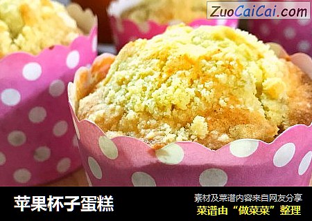 苹果杯子蛋糕