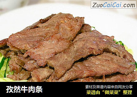 孜然牛肉条