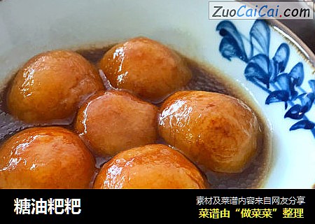 糖油粑粑