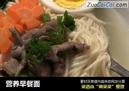 营养早餐面