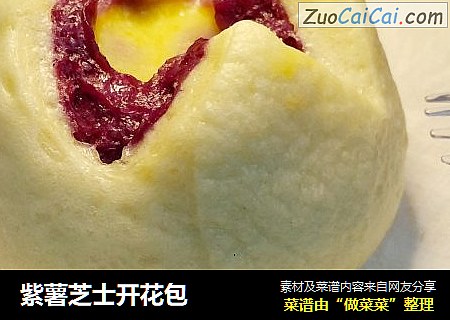 紫薯芝士开花包