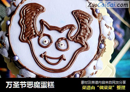 万圣节恶魔蛋糕