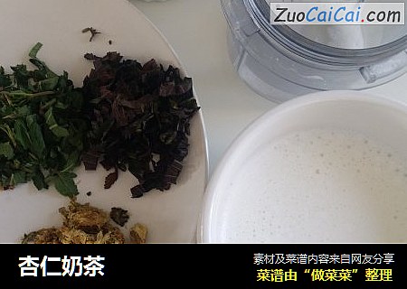杏仁奶茶