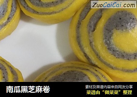 南瓜黑芝麻卷