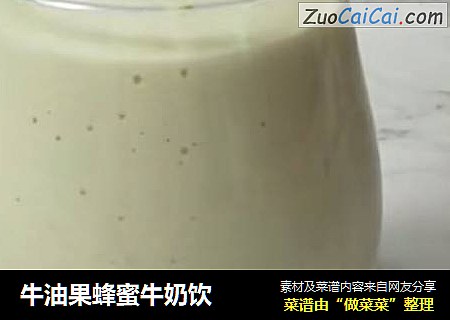 牛油果蜂蜜牛奶饮