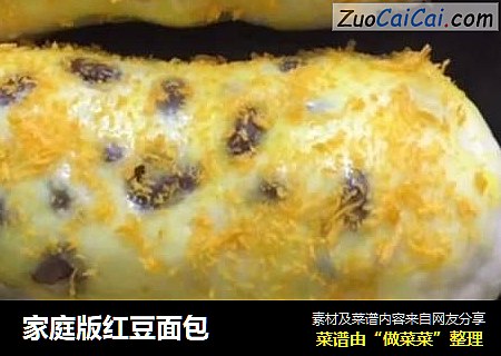 家庭版红豆面包