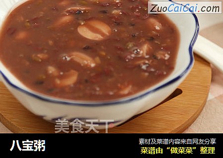 八宝粥