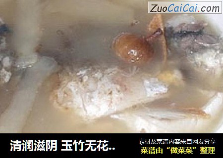 清润滋阴 玉竹无花果煲鲫鱼