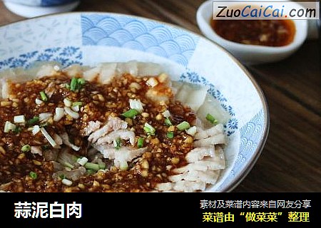 蒜泥白肉