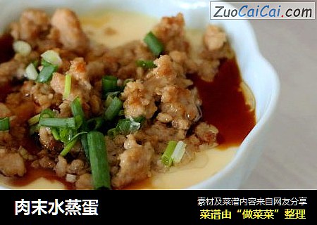 肉末水蒸蛋