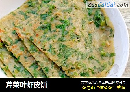 芹菜叶虾皮饼