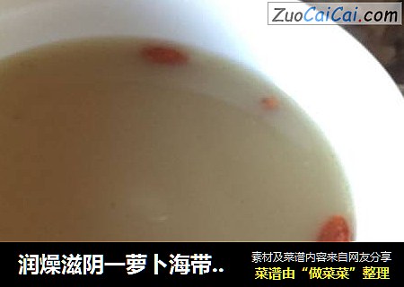 润燥滋阴一萝卜海带筒骨汤