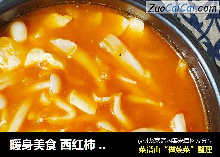 暖身美食 西红柿 豆腐 蘑菇汤