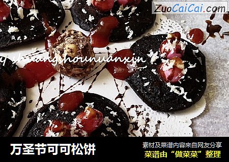 万圣节可可松饼