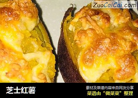 芝士红薯