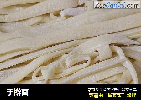 手擀面