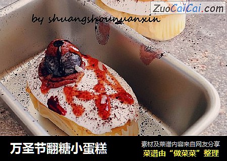 万圣节翻糖小蛋糕