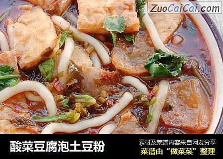 酸菜豆腐泡土豆粉