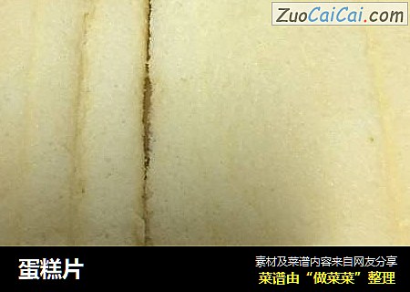 蛋糕片