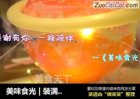 美味食光|装满回忆与故事的星球蛋糕，就在这里了！