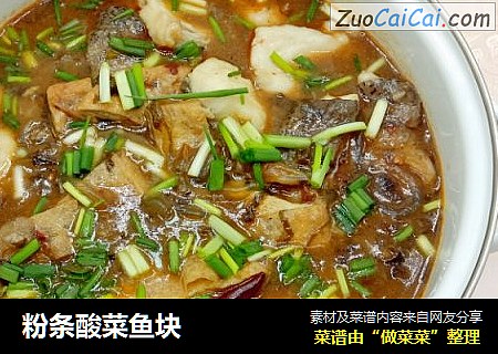 粉条酸菜鱼块