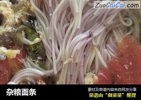 杂粮面条
