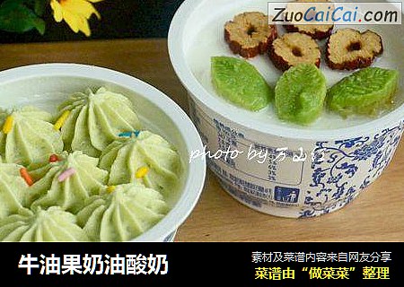 牛油果奶油酸奶