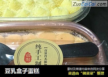 豆乳盒子蛋糕
